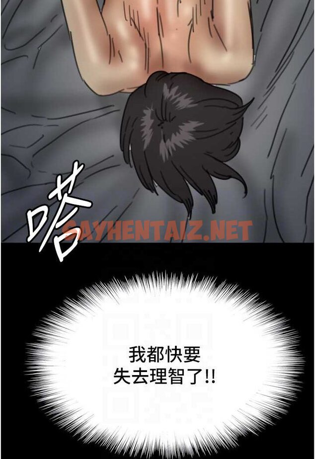 查看漫画養父的女兒們 - 第24話-妳現在不是很興奮嗎? - tymanga.com中的1528265图片