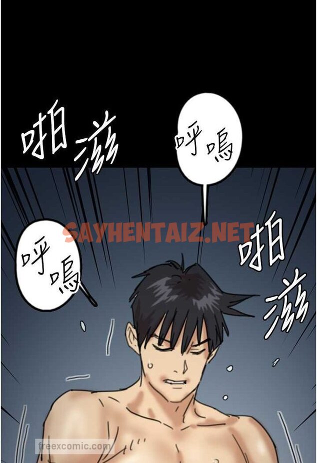 查看漫画養父的女兒們 - 第24話-妳現在不是很興奮嗎? - tymanga.com中的1528268图片