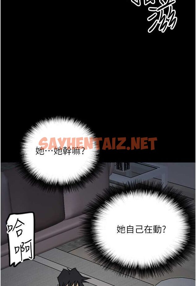 查看漫画養父的女兒們 - 第24話-妳現在不是很興奮嗎? - tymanga.com中的1528282图片