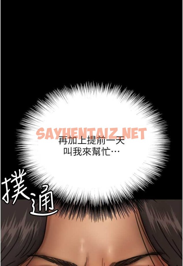 查看漫画養父的女兒們 - 第25話-被蕾貝卡發現的私密關係 - tymanga.com中的1560497图片