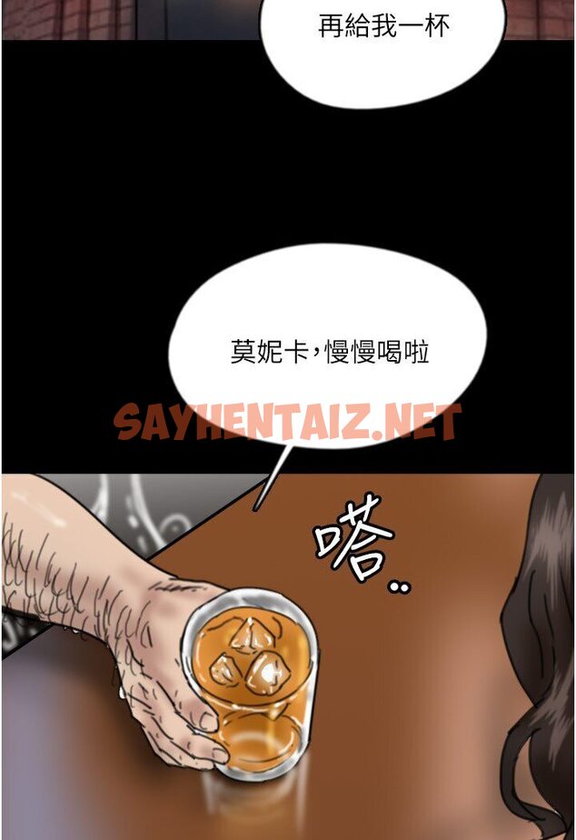 查看漫画養父的女兒們 - 第26話-我更相信爹地！ - tymanga.com中的1584141图片