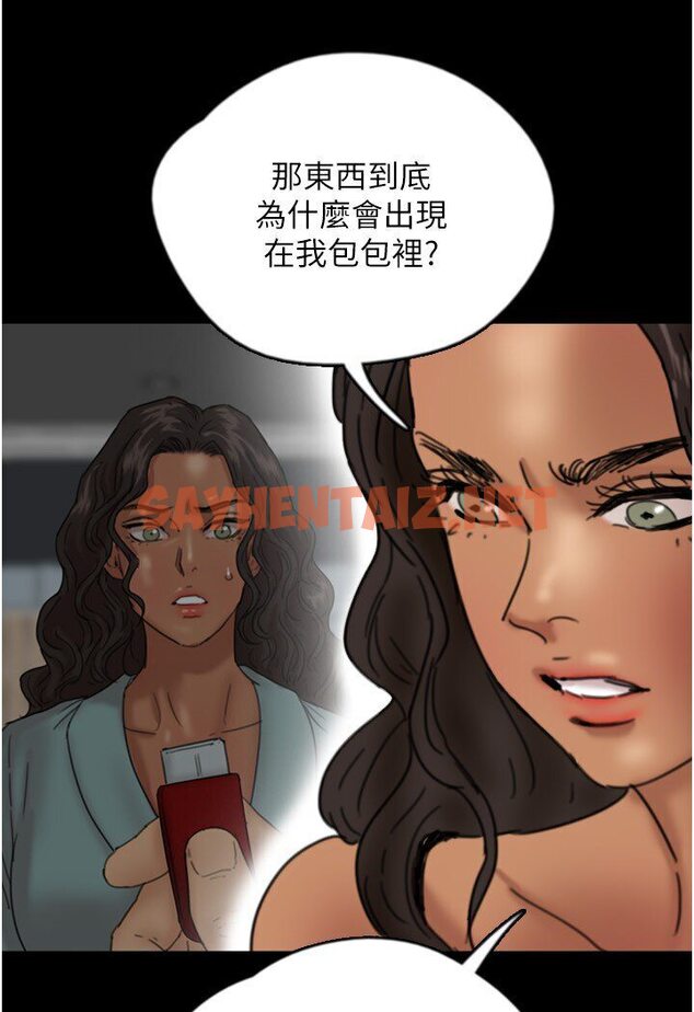 查看漫画養父的女兒們 - 第26話-我更相信爹地！ - tymanga.com中的1584144图片