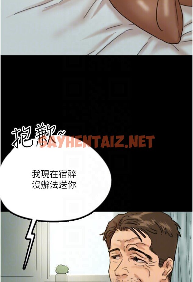 查看漫画養父的女兒們 - 第26話-我更相信爹地！ - tymanga.com中的1584186图片