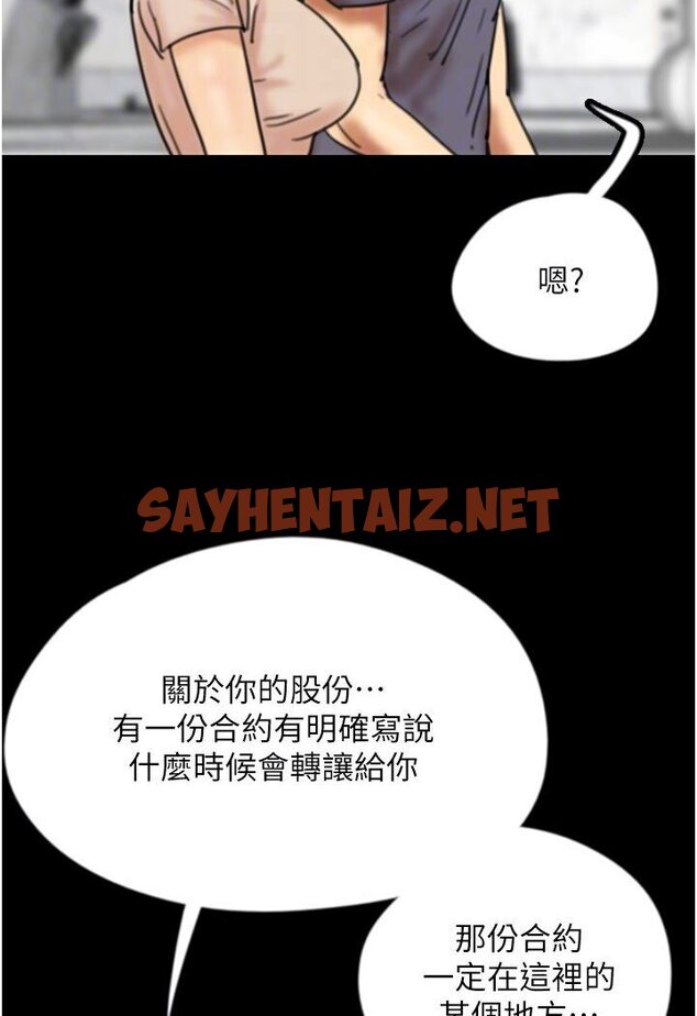 查看漫画養父的女兒們 - 第26話-我更相信爹地！ - tymanga.com中的1584236图片