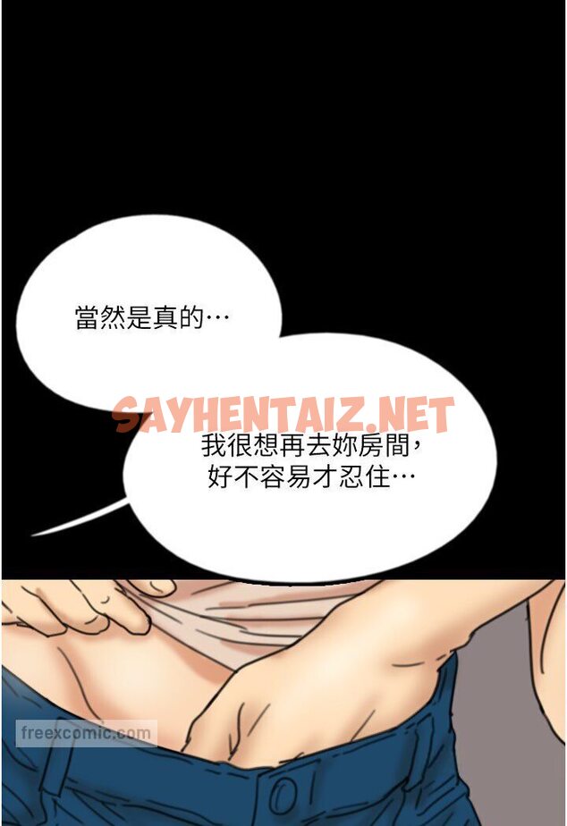 查看漫画養父的女兒們 - 第26話-我更相信爹地！ - tymanga.com中的1584247图片