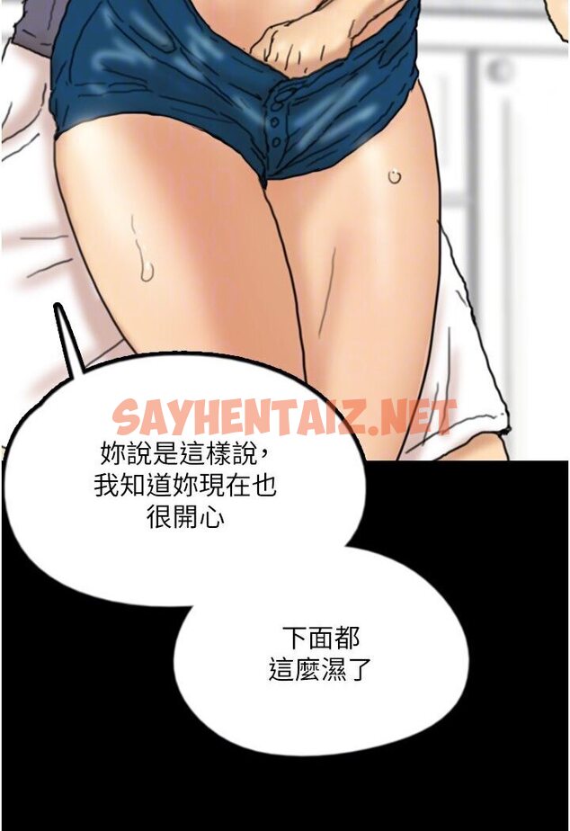 查看漫画養父的女兒們 - 第26話-我更相信爹地！ - tymanga.com中的1584250图片