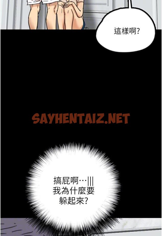 查看漫画養父的女兒們 - 第26話-我更相信爹地！ - tymanga.com中的1584258图片