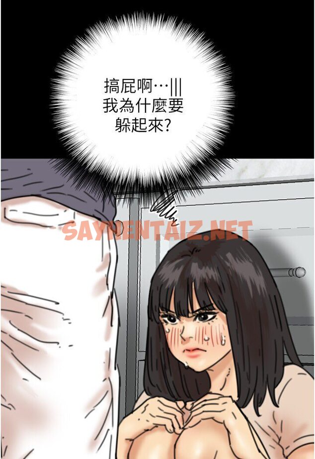 查看漫画養父的女兒們 - 第27話-情況危急…卻變好硬 - tymanga.com中的1605647图片