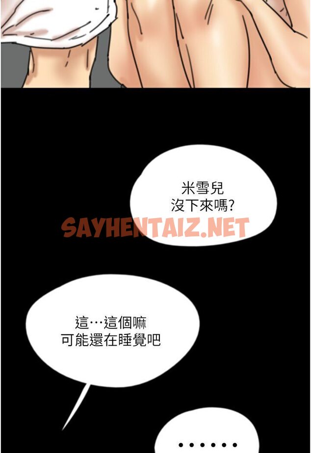 查看漫画養父的女兒們 - 第27話-情況危急…卻變好硬 - tymanga.com中的1605648图片