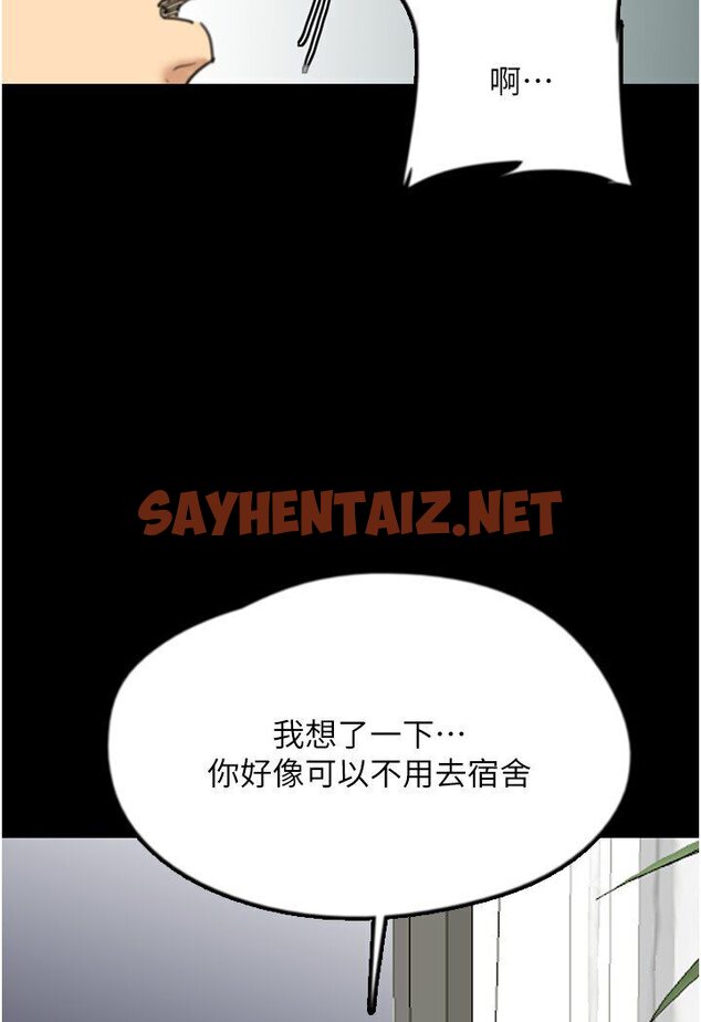 查看漫画養父的女兒們 - 第27話-情況危急…卻變好硬 - tymanga.com中的1605685图片