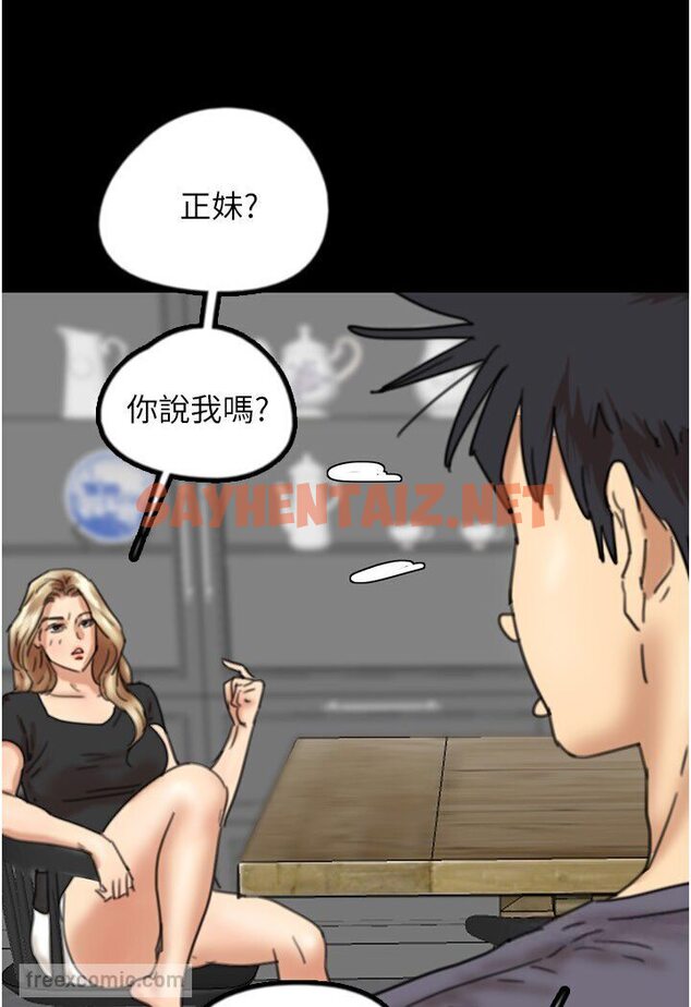 查看漫画養父的女兒們 - 第27話-情況危急…卻變好硬 - tymanga.com中的1605714图片