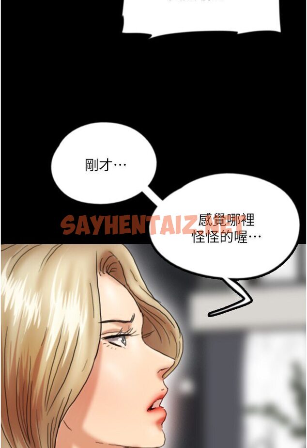 查看漫画養父的女兒們 - 第27話-情況危急…卻變好硬 - tymanga.com中的1605730图片