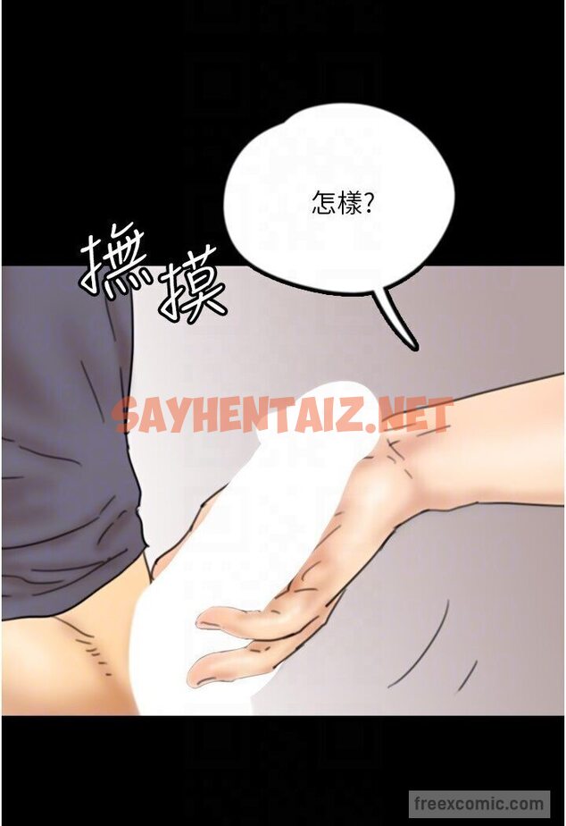 查看漫画養父的女兒們 - 第27話-情況危急…卻變好硬 - tymanga.com中的1605759图片