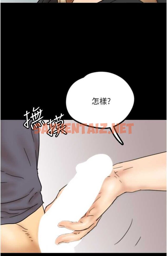 查看漫画養父的女兒們 - 第28話-清算對方的蕾貝卡和米雪兒 - tymanga.com中的1633100图片