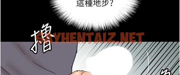 查看漫画養父的女兒們 - 第28話-清算對方的蕾貝卡和米雪兒 - tymanga.com中的1633154图片