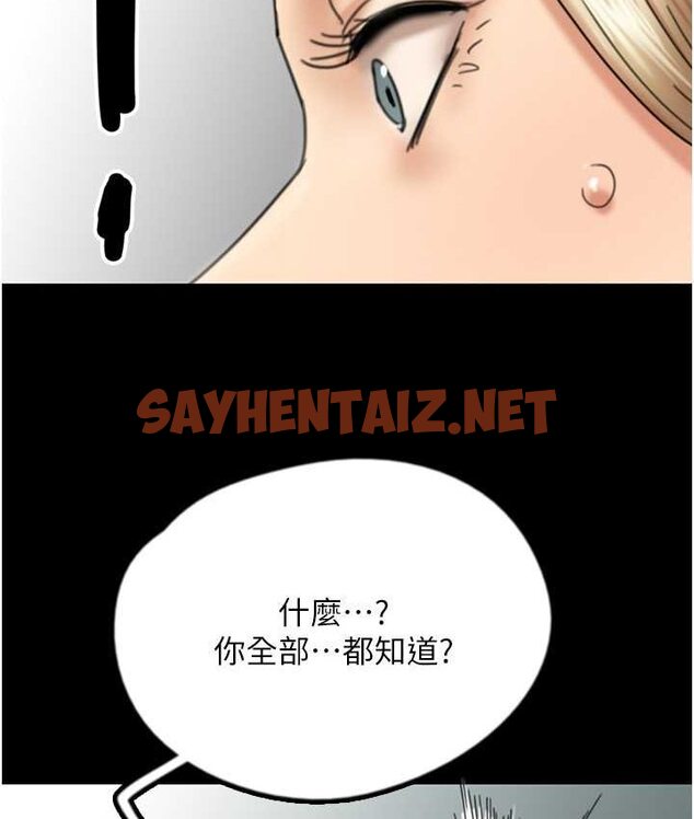 查看漫画養父的女兒們 - 第29話-莫妮卡的脅迫 - tymanga.com中的1652183图片