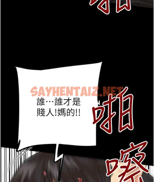 查看漫画養父的女兒們 - 第29話-莫妮卡的脅迫 - tymanga.com中的1652221图片