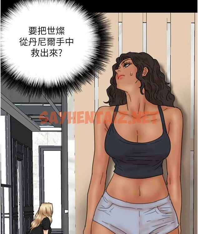 查看漫画養父的女兒們 - 第29話-莫妮卡的脅迫 - tymanga.com中的1652254图片