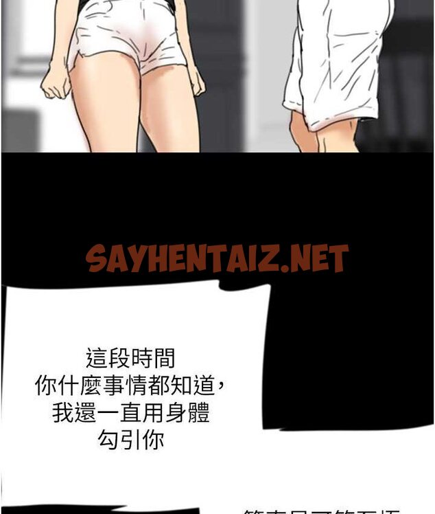 查看漫画養父的女兒們 - 第29話-莫妮卡的脅迫 - tymanga.com中的1652260图片