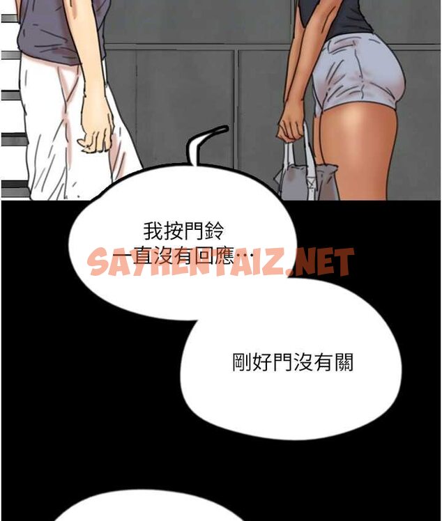 查看漫画養父的女兒們 - 第29話-莫妮卡的脅迫 - tymanga.com中的1652284图片