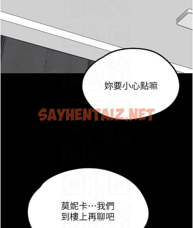 查看漫画養父的女兒們 - 第29話-莫妮卡的脅迫 - tymanga.com中的1652298图片