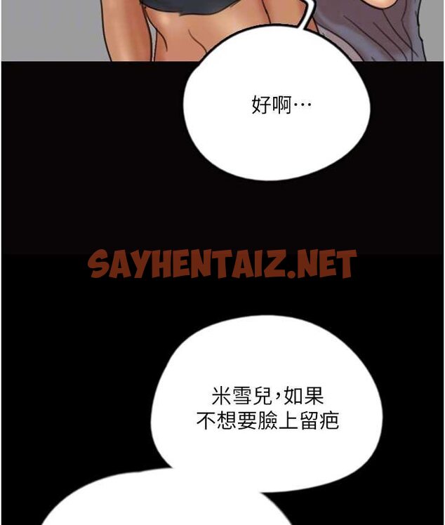 查看漫画養父的女兒們 - 第29話-莫妮卡的脅迫 - tymanga.com中的1652300图片