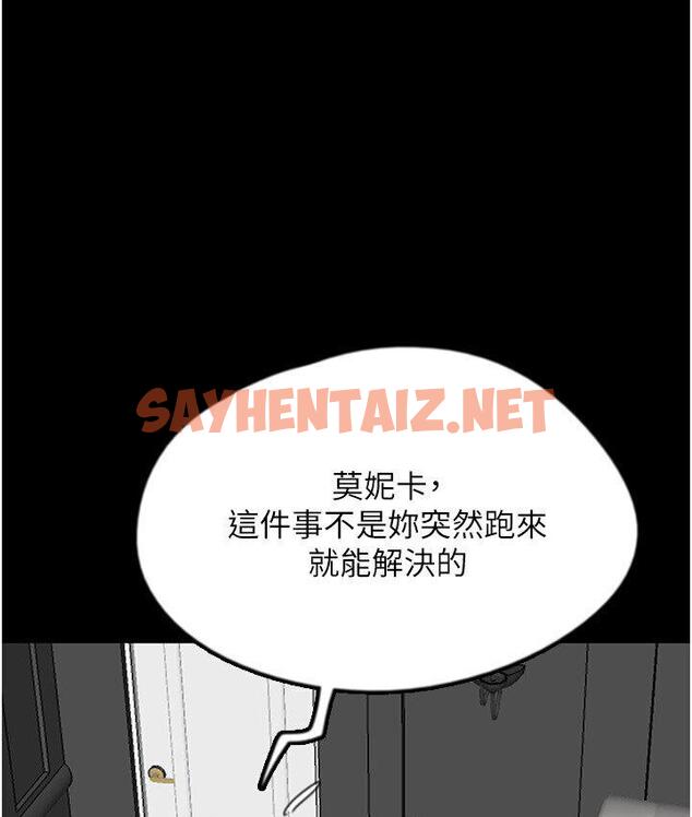 查看漫画養父的女兒們 - 第30話-我們不能這樣… - tymanga.com中的1671566图片