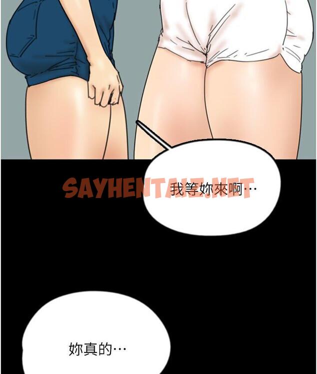 查看漫画養父的女兒們 - 第30話-我們不能這樣… - tymanga.com中的1671611图片