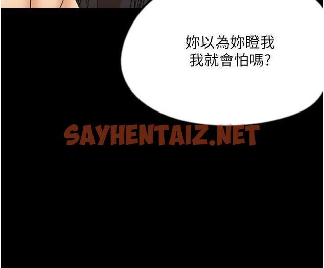 查看漫画養父的女兒們 - 第30話-我們不能這樣… - tymanga.com中的1671614图片