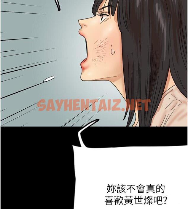 查看漫画養父的女兒們 - 第30話-我們不能這樣… - tymanga.com中的1671619图片