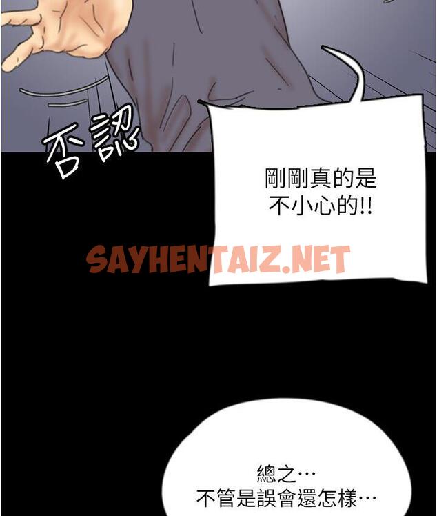 查看漫画養父的女兒們 - 第30話-我們不能這樣… - tymanga.com中的1671637图片