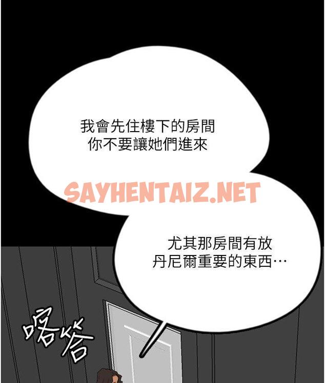 查看漫画養父的女兒們 - 第30話-我們不能這樣… - tymanga.com中的1671643图片