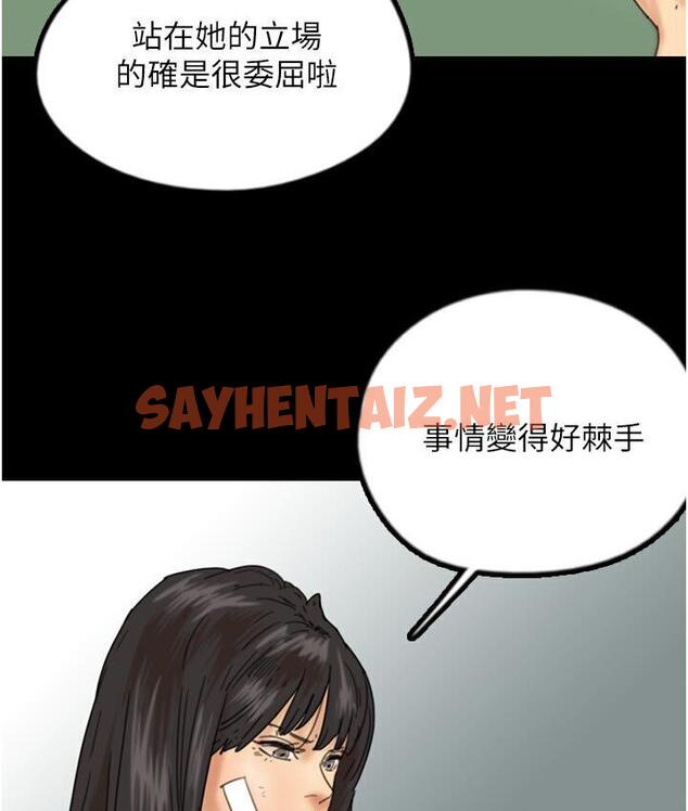 查看漫画養父的女兒們 - 第30話-我們不能這樣… - tymanga.com中的1671651图片