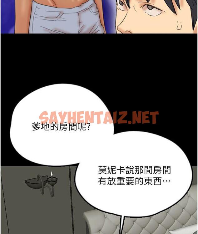 查看漫画養父的女兒們 - 第30話-我們不能這樣… - tymanga.com中的1671672图片