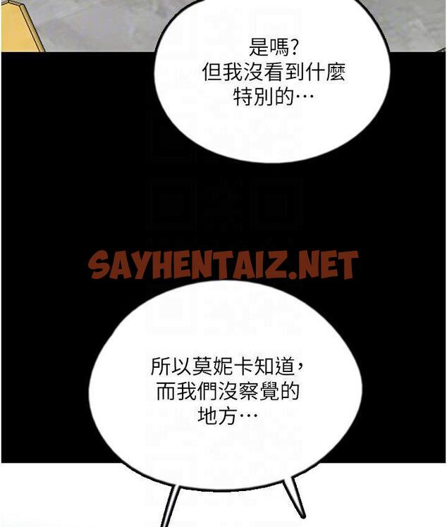 查看漫画養父的女兒們 - 第30話-我們不能這樣… - tymanga.com中的1671674图片