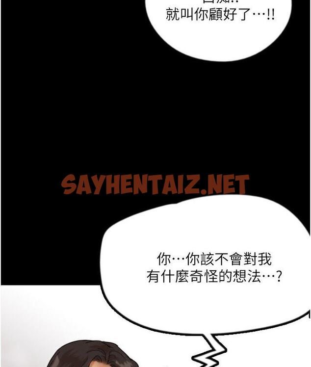 查看漫画養父的女兒們 - 第30話-我們不能這樣… - tymanga.com中的1671731图片