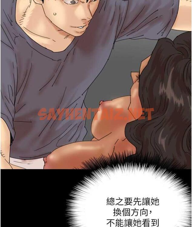 查看漫画養父的女兒們 - 第31話-現在回頭還來得及 - tymanga.com中的1691026图片