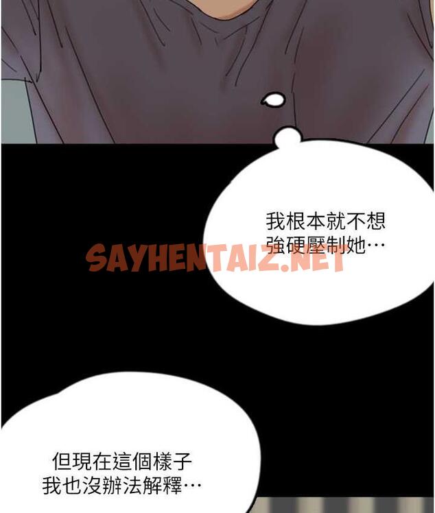 查看漫画養父的女兒們 - 第31話-現在回頭還來得及 - tymanga.com中的1691040图片