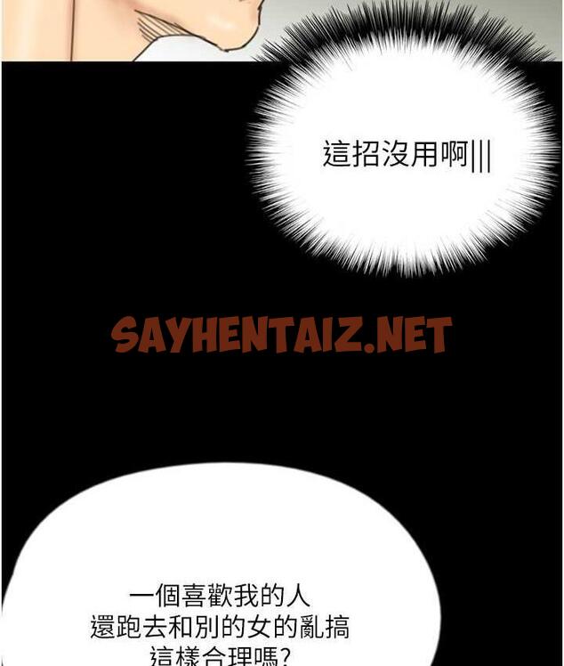 查看漫画養父的女兒們 - 第31話-現在回頭還來得及 - tymanga.com中的1691064图片