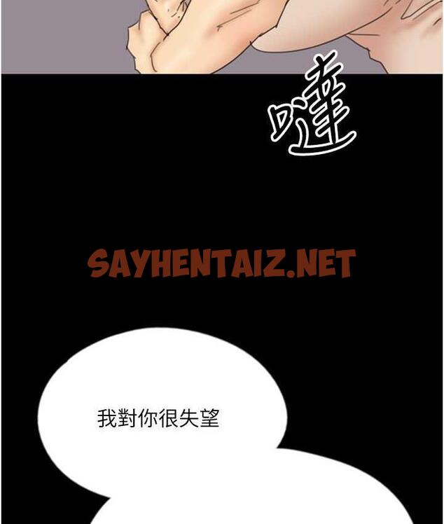 查看漫画養父的女兒們 - 第31話-現在回頭還來得及 - tymanga.com中的1691072图片