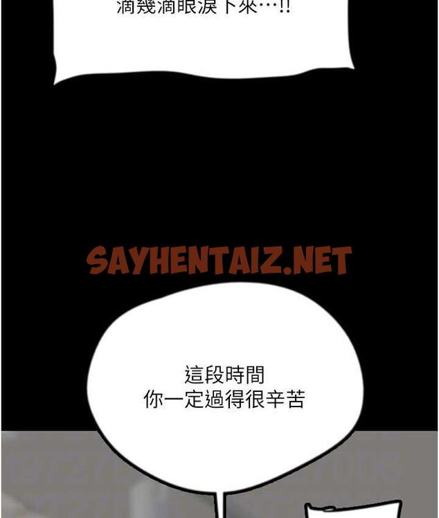 查看漫画養父的女兒們 - 第31話-現在回頭還來得及 - tymanga.com中的1691094图片