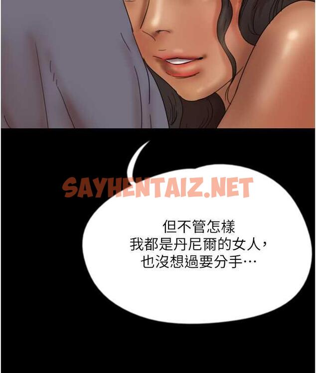 查看漫画養父的女兒們 - 第31話-現在回頭還來得及 - tymanga.com中的1691100图片