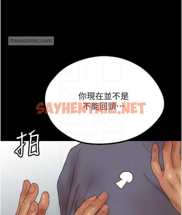 查看漫画養父的女兒們 - 第31話-現在回頭還來得及 - tymanga.com中的1691101图片