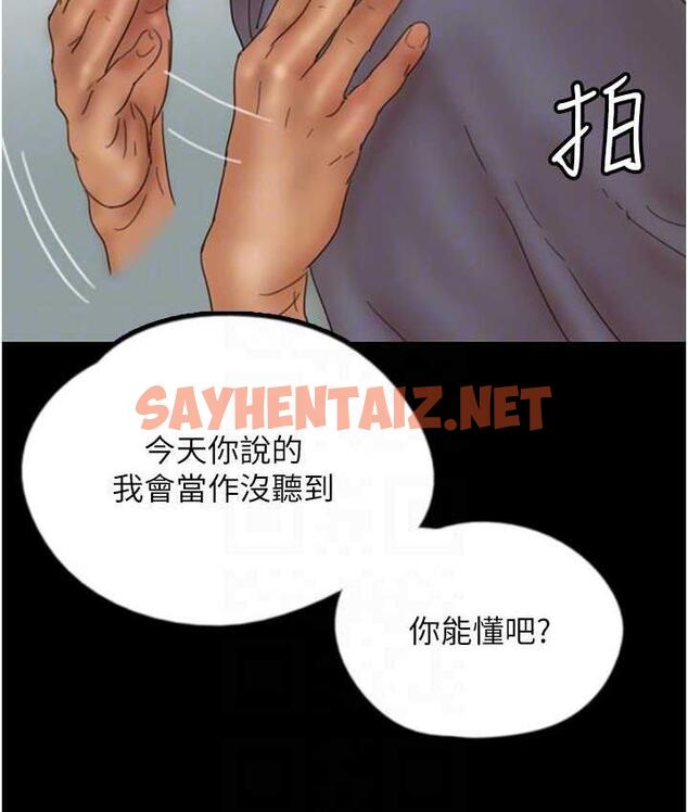 查看漫画養父的女兒們 - 第31話-現在回頭還來得及 - tymanga.com中的1691102图片