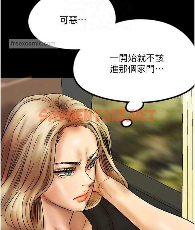 查看漫画養父的女兒們 - 第31話-現在回頭還來得及 - tymanga.com中的1691122图片