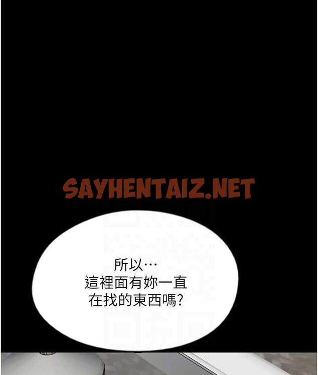 查看漫画養父的女兒們 - 第31話-現在回頭還來得及 - tymanga.com中的1691134图片