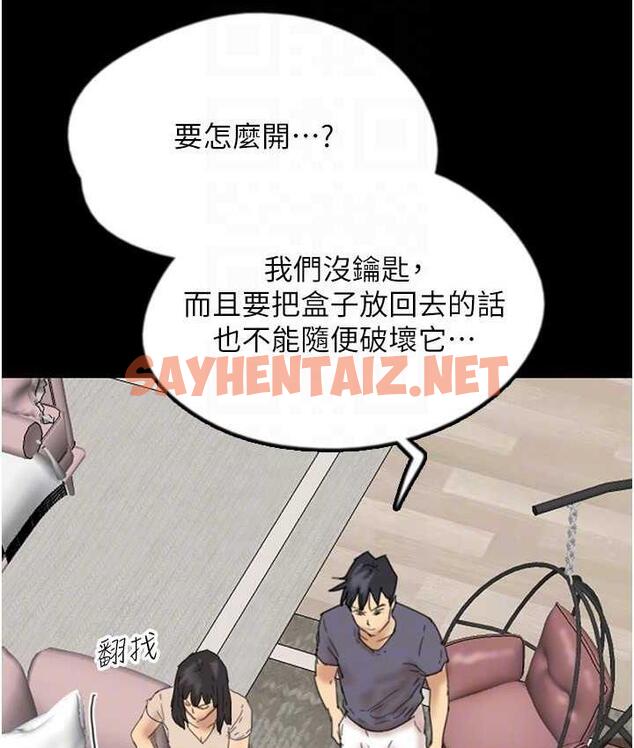 查看漫画養父的女兒們 - 第31話-現在回頭還來得及 - tymanga.com中的1691136图片