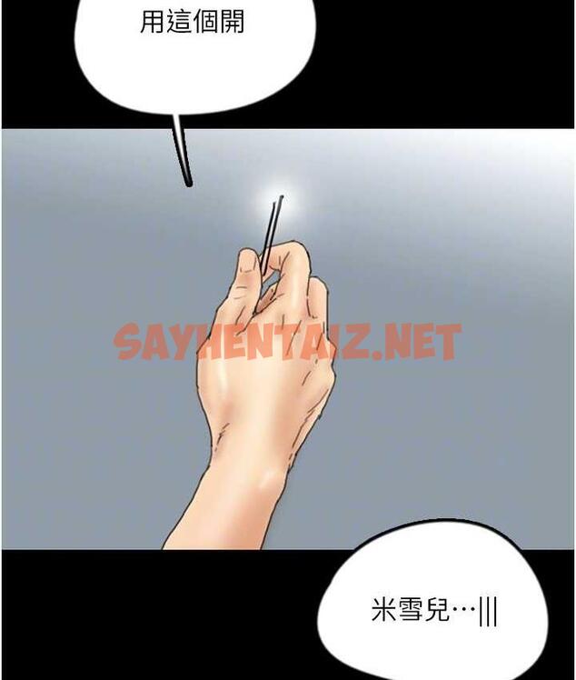 查看漫画養父的女兒們 - 第31話-現在回頭還來得及 - tymanga.com中的1691138图片