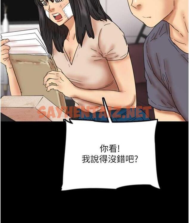 查看漫画養父的女兒們 - 第31話-現在回頭還來得及 - tymanga.com中的1691145图片