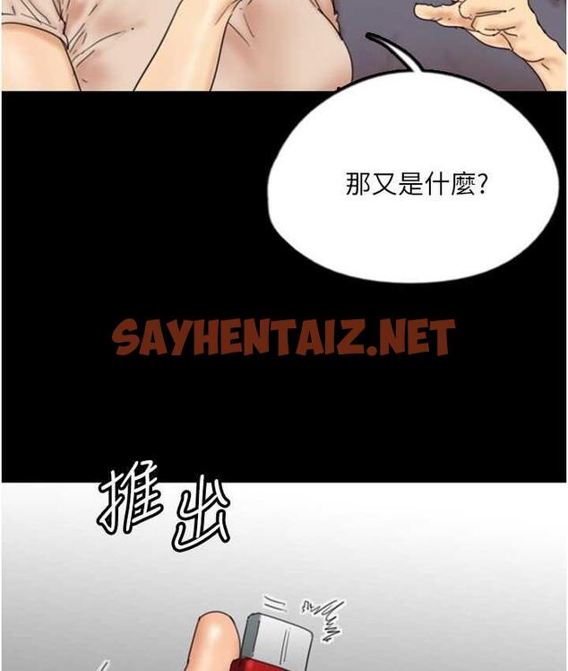 查看漫画養父的女兒們 - 第32話-我要把失去的東西都奪回來 - tymanga.com中的1711937图片